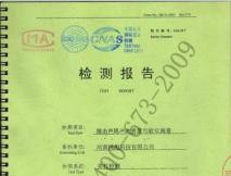 地面隔音減震墊撞擊聲聲學(xué)檢測